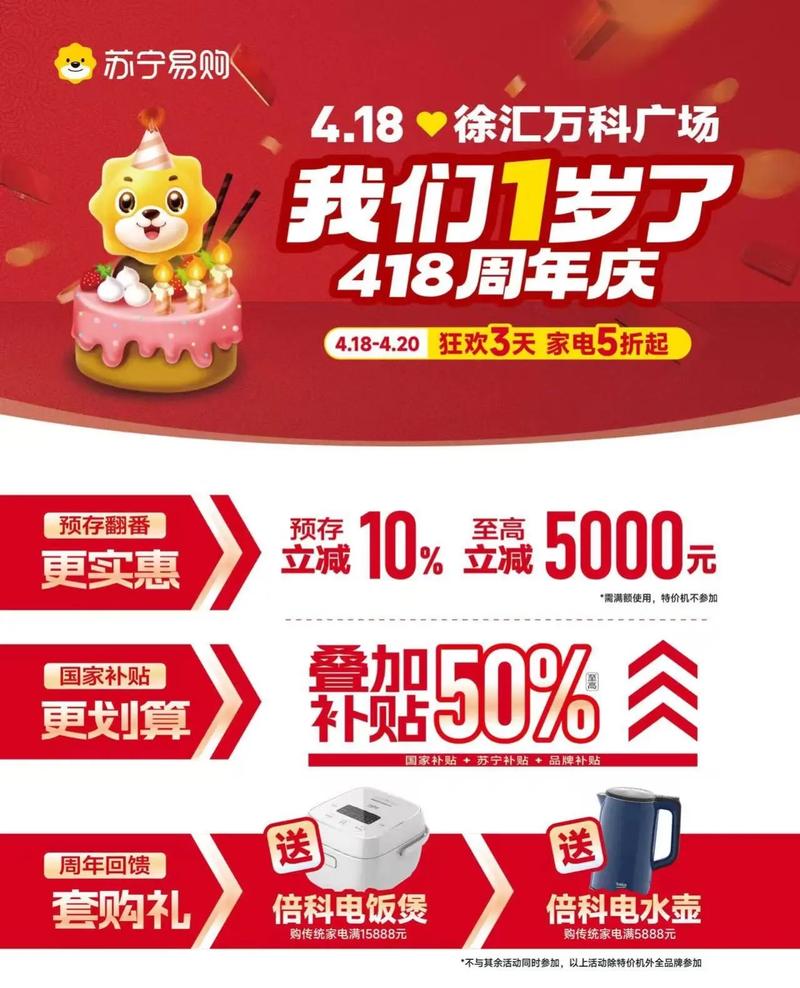 苏宁易购李斌年龄_苏宁易购818周年庆玩法_蒋昌建李斌对话揭秘促销活动