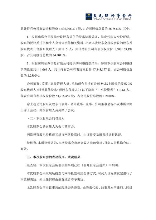 天津鑫茂科技股份有限公司 终止重大资产重组 国盛证券有限责任公司 核查意见_鑫茂科技重组