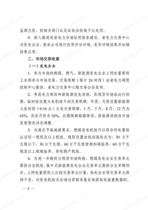 雄安概念股清单：中电电机、秦安股份等企业发展机遇几何？