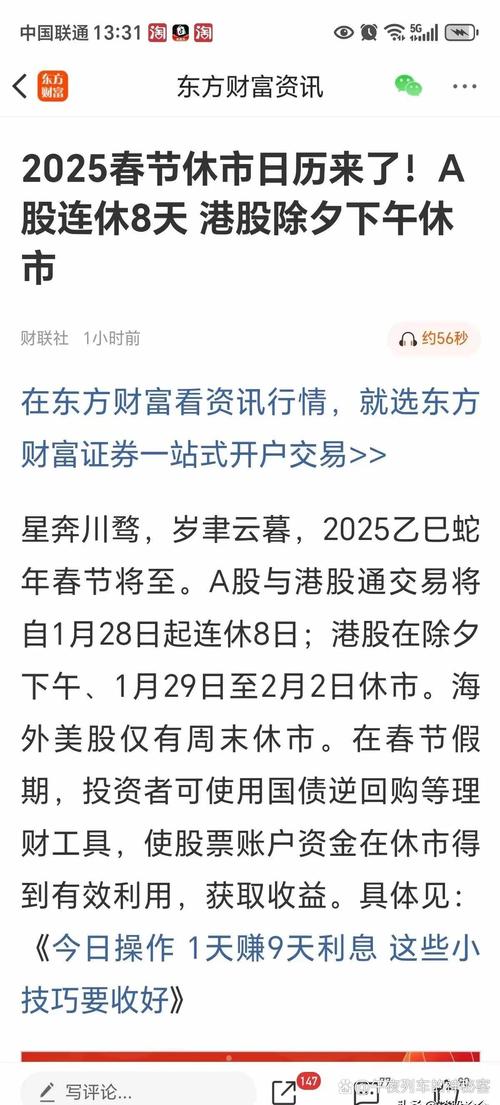 中投信〔2023〕34号：2023年末及2024年港股通交易日安排通知