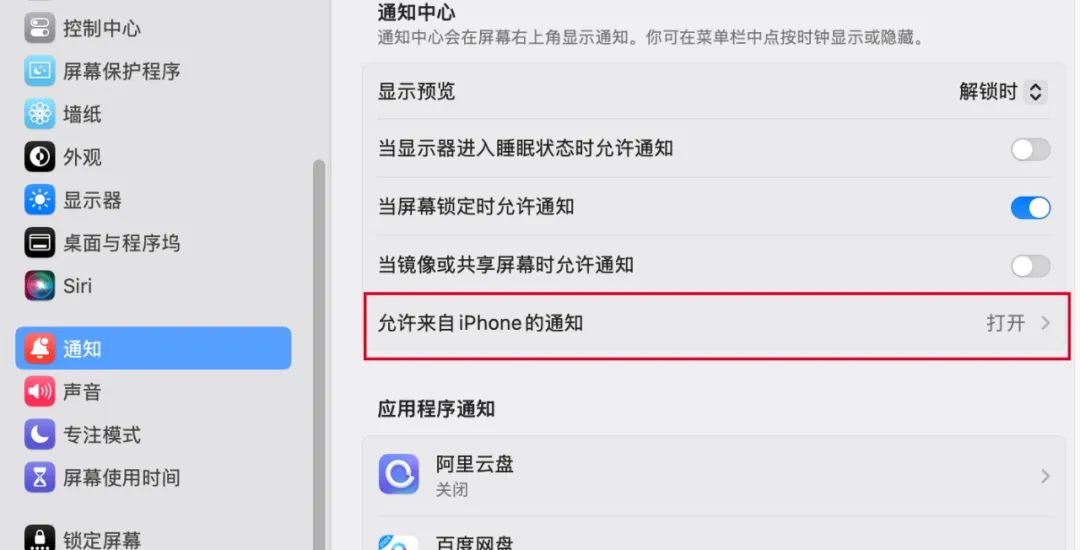 苹果电脑怎么翻页_iPhone镜像功能 iOS18.1 Mac 隔空投送