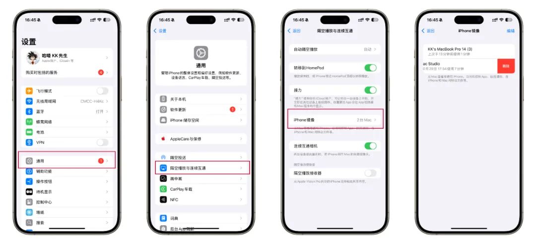 iPhone镜像功能 iOS18.1 Mac 隔空投送_苹果电脑怎么翻页