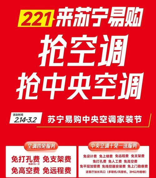 空调促销策划方案_汉中空调促销活动_提高品牌知名度空调销售促销活动