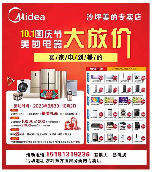 汉中空调促销活动_电器促销活动方案_电器促销活动策划