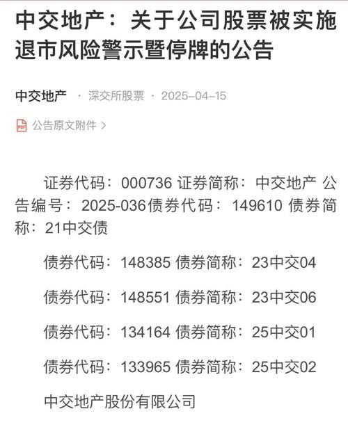 A股上市公司停复牌将被严控 史上最严停牌新规征求意见