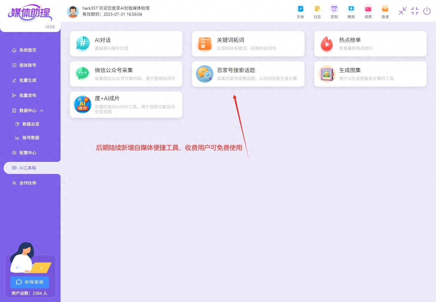 多账号管理工具_股票多账户交易软件_批量导入一键登录