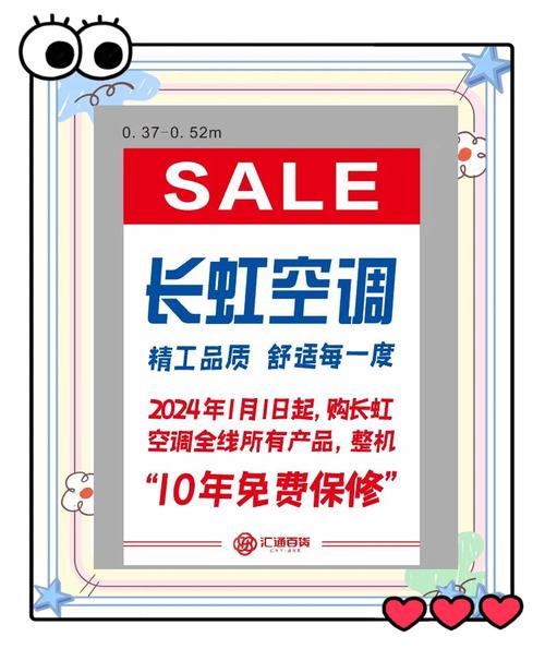 汉中空调促销活动_长虹空调十年免费包修 苏宁易购空袭14促销活动 长虹空调新品全无尘自由风