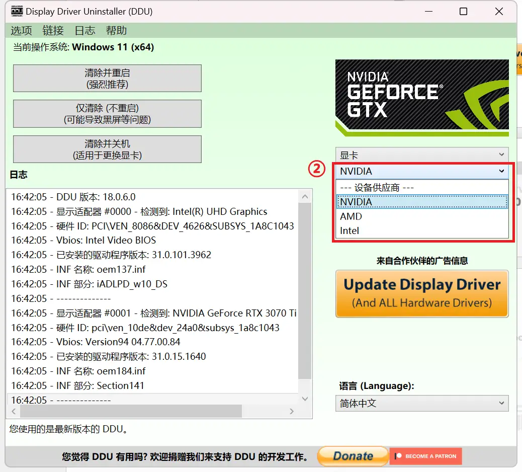 英特尔显卡驱动卸载吗_卸载显卡驱动_显卡驱动卸载教程
