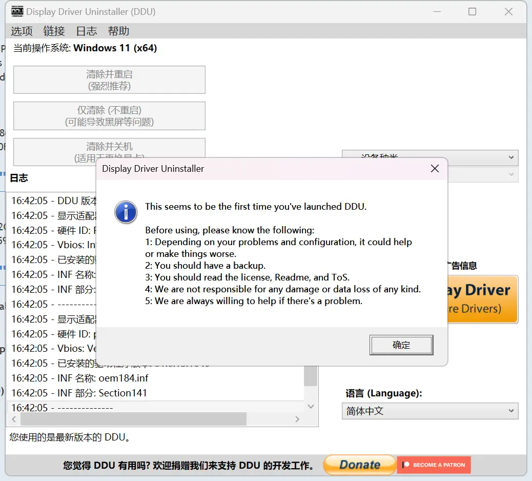 卸载显卡驱动_显卡驱动卸载教程_英特尔显卡驱动卸载吗