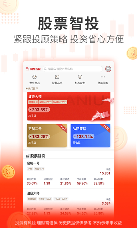 低风险理财_高灵活理财_专业理财投资