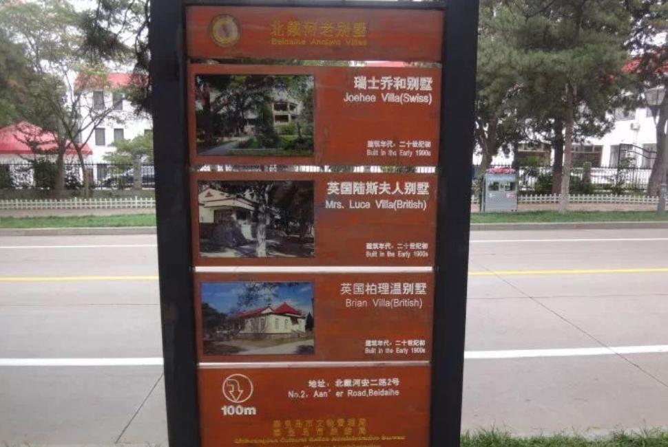 北戴河刘庄旅店多少钱?_北戴河海鲜市场_北戴河旅游攻略