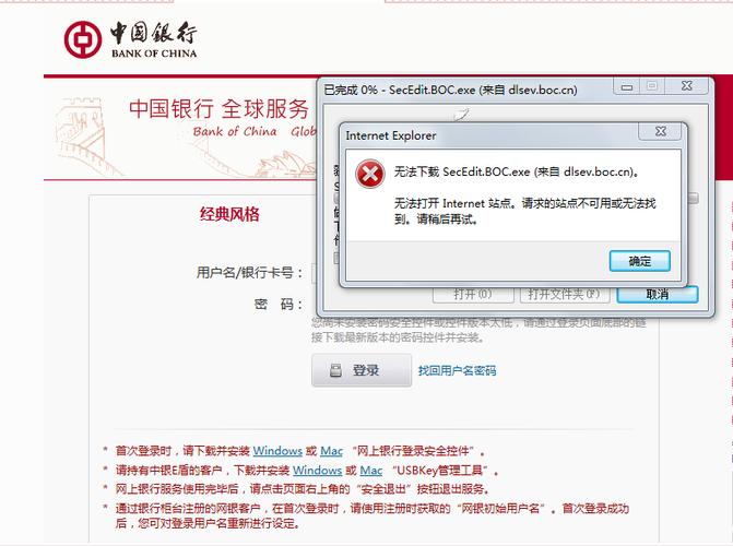 建行个人网上银行e路通v0819下载_中国华夏银行个人网上银行_中行网银安全控件免费版下载