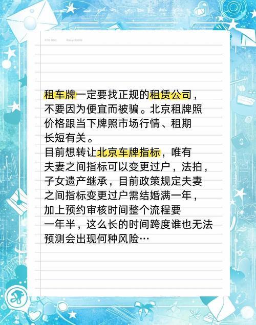 北京市小客车摇号中签率有多低？这些办法或许能提高中签率