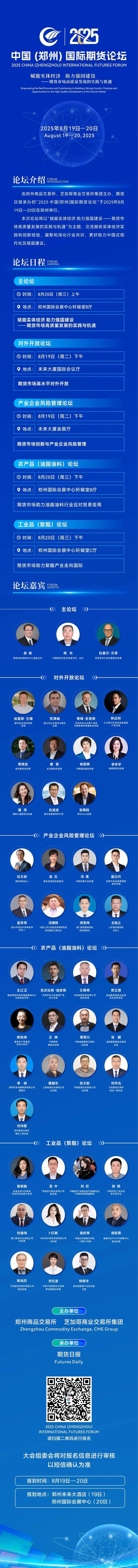 期货工具服务实体经济_郑州期货市场对外开放_现货和期货哪个风险大