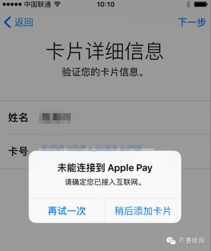 苹果5s怎么绑定银行卡_Apple Pay绑卡攻略_微信支付宝对比