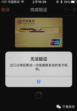 苹果5s怎么绑定银行卡_Apple Pay绑卡攻略_微信支付宝对比
