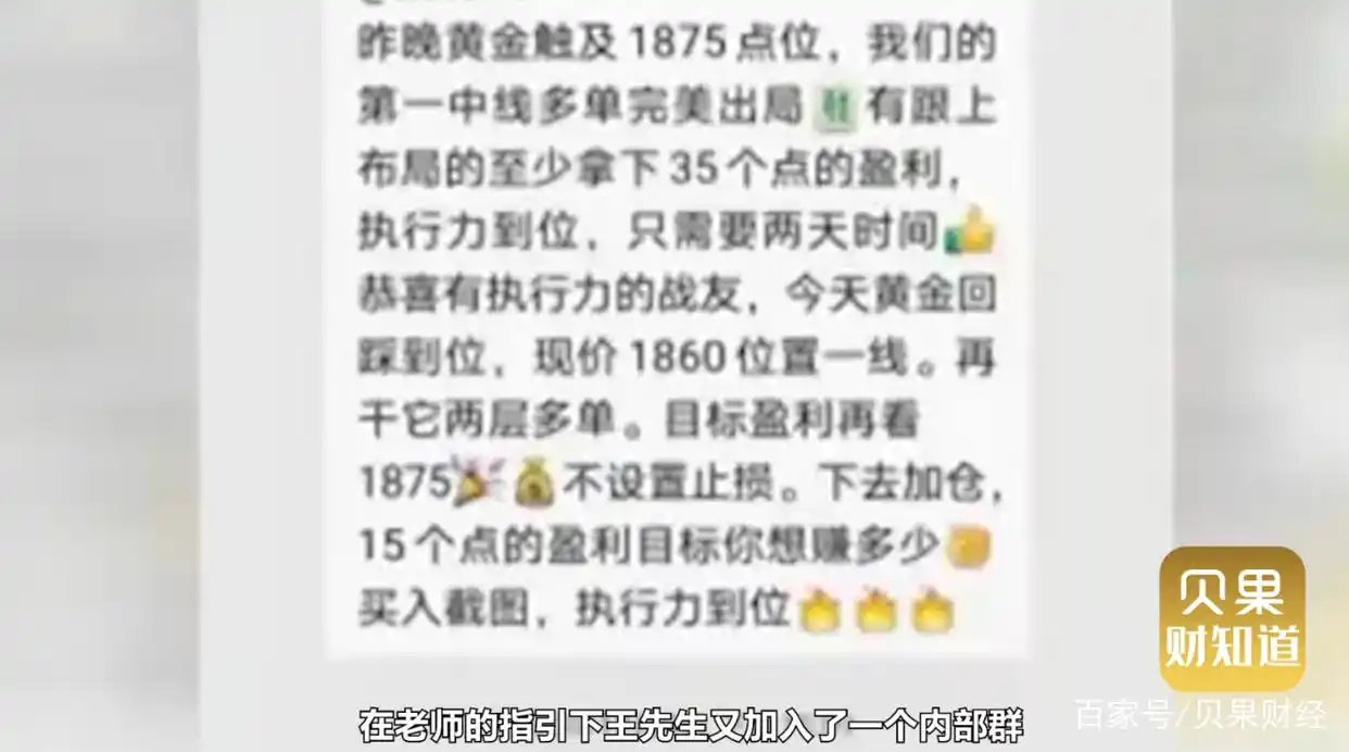 非法期货交易骗局识别_苏州炒非法黄金期货被骗1260万_炒恒指期货被骗