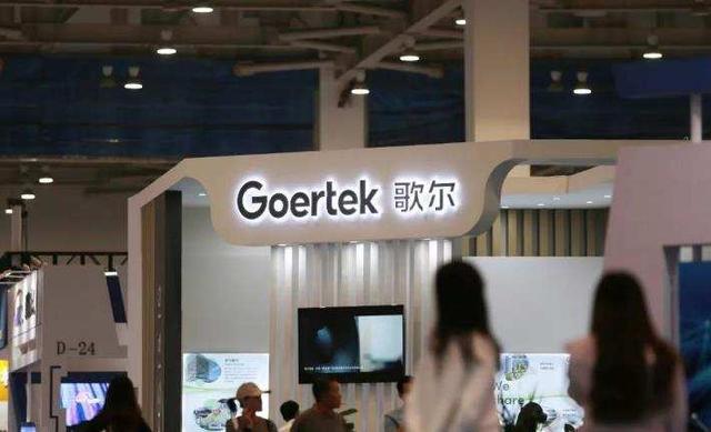 歌尔声学隐形巨头发展历程_歌尔声学麦克风出货量全球第一_青岛歌尔声学怎么样