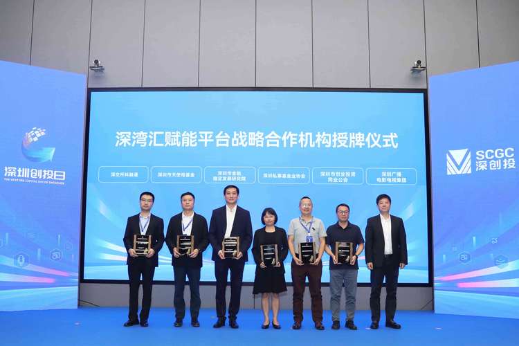 智慧互联产业基金高宏亮_深圳全球招商大会_产业基金