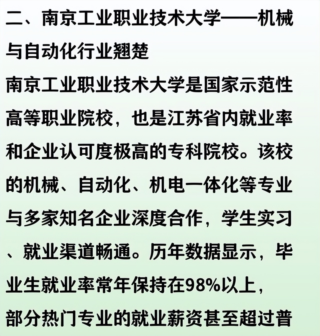 云南专科学校招聘_300多分上好专科推荐_高考专科就业率高的学校