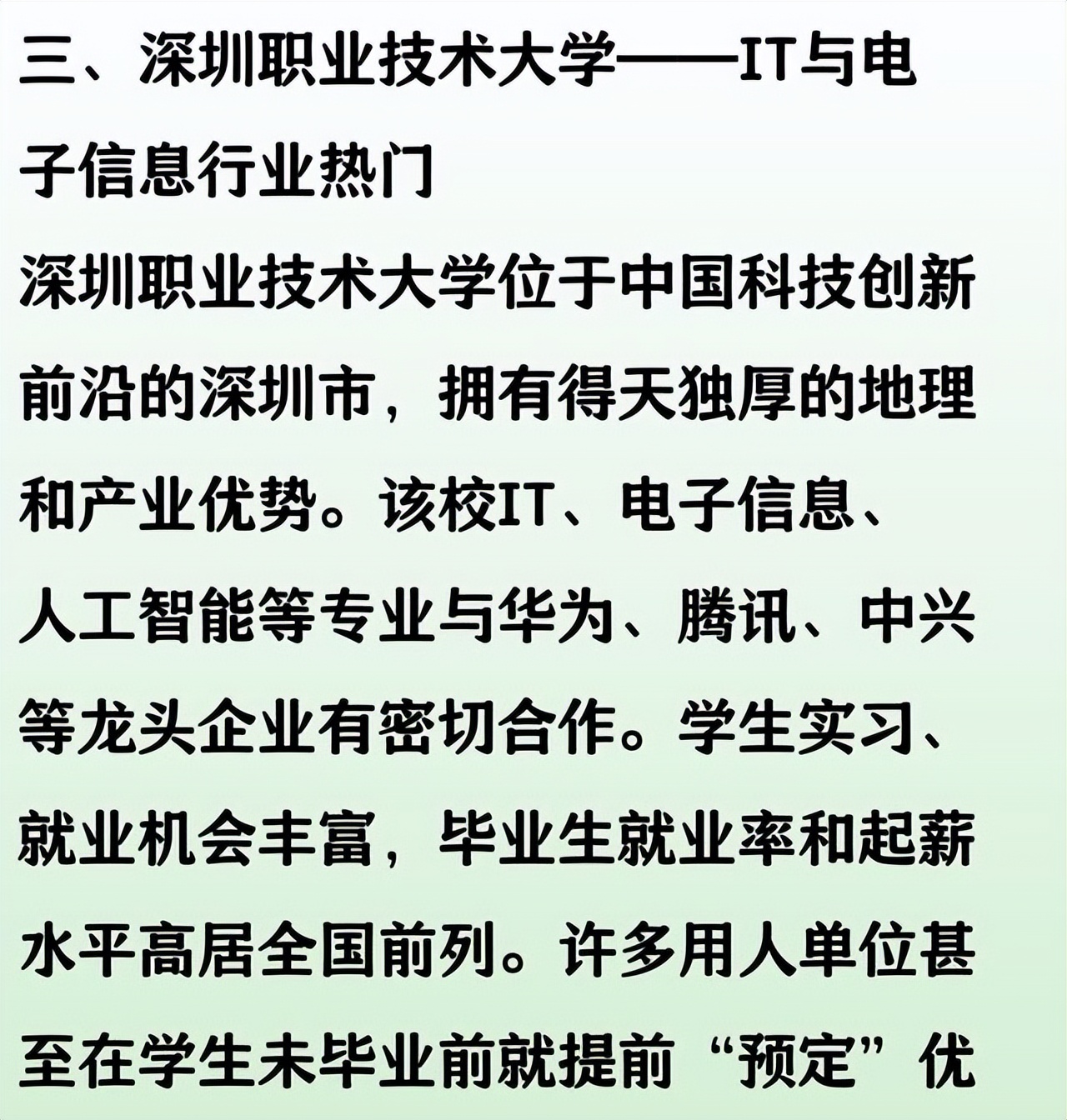 高考专科就业率高的学校_云南专科学校招聘_300多分上好专科推荐