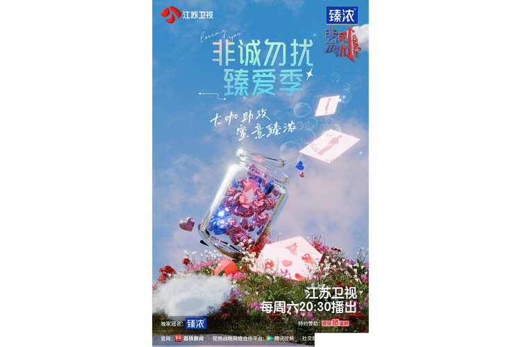 非诚勿扰臻爱季 郑恺 王婆说媒_河南小伙上非诚勿扰