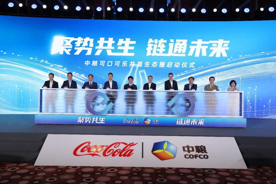 可口可乐营销活动_中粮可口可乐共赢生态圈战略_中粮可口可乐供应链体系构建