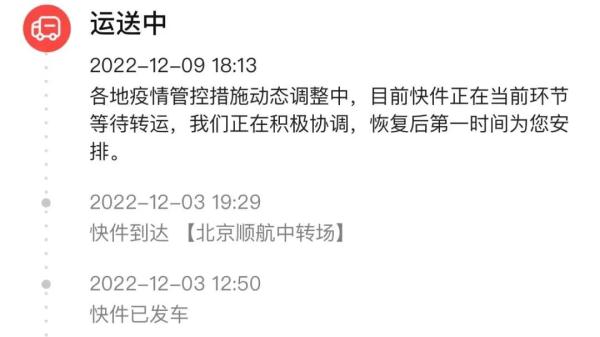 顺丰快递北京应对措施_天津中通中转部电话_北京快递积压解决方案