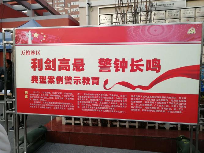 利剑高悬·警钟长鸣天津警示教育展：12万党员干部的深刻反省