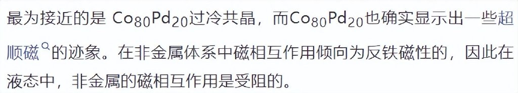 铁磁流体_稀土永磁体 英文_磁性液体