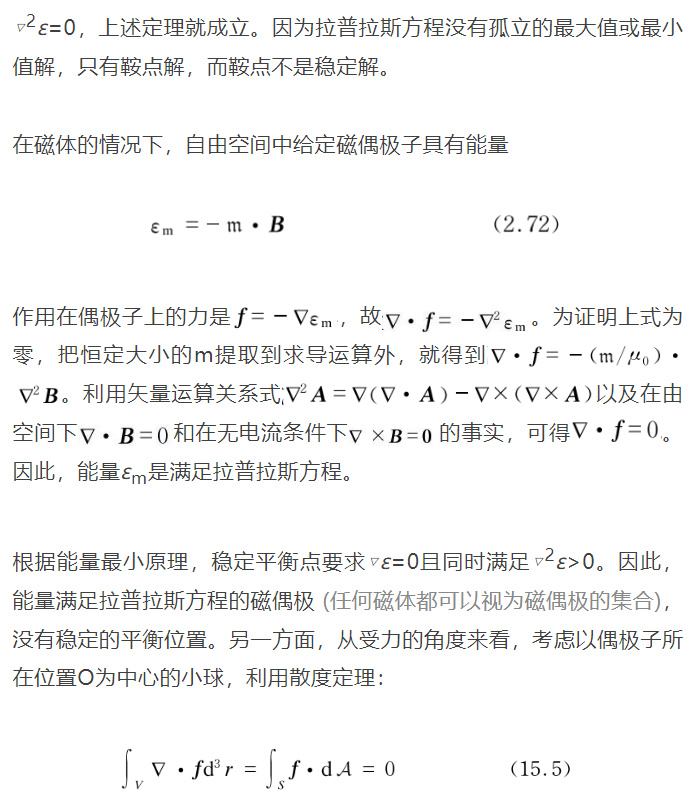 铁磁流体_磁性液体_稀土永磁体 英文