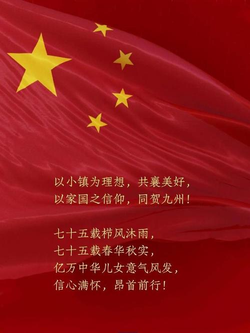 国庆云南旅游穿什么_国庆节活动策划_国庆节祝福语