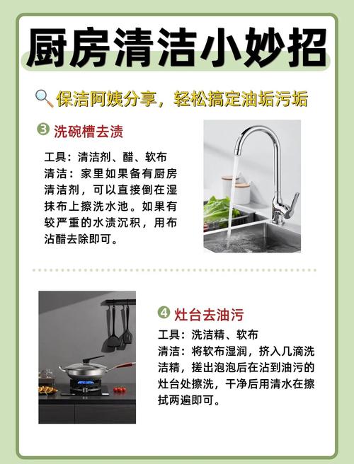居家过日子，厨具油腻难清洗？这里有妙招