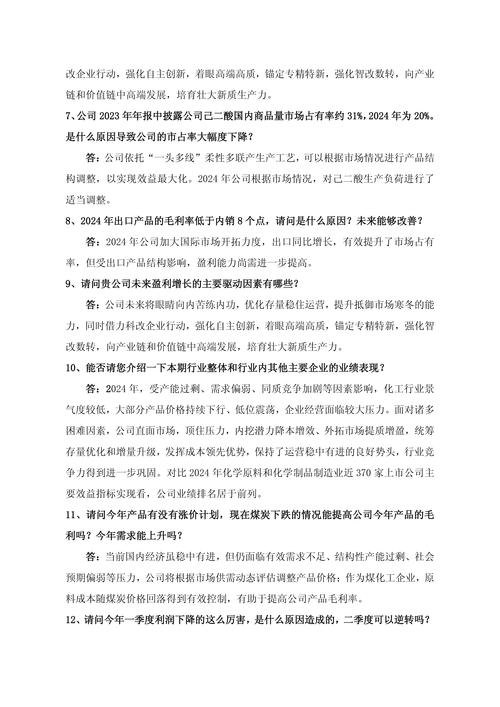 华鲁恒升年报_华鲁恒升营业总收入同比增长率_华鲁恒升2022年年度报告