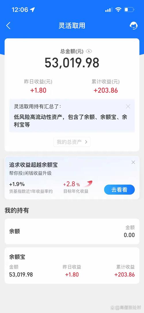 余额宝是活期的多少倍_银行存款利率对比_余额宝收益率下降