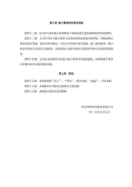 用友网络股份股票_用友网络北京用友科技质押情况_用友网络控股股东股份质押