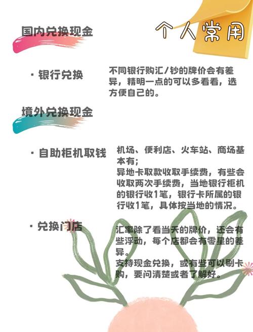 全球化下货币兑换常见，计算操作要点及汇率标价法你知道吗？
