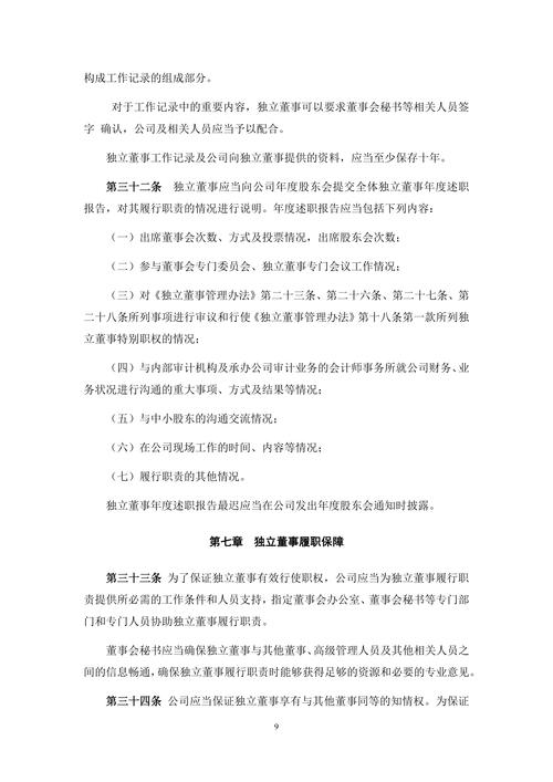 贵阳市开展生态城市发展基金子基金管理人遴选工作并公告相关事项