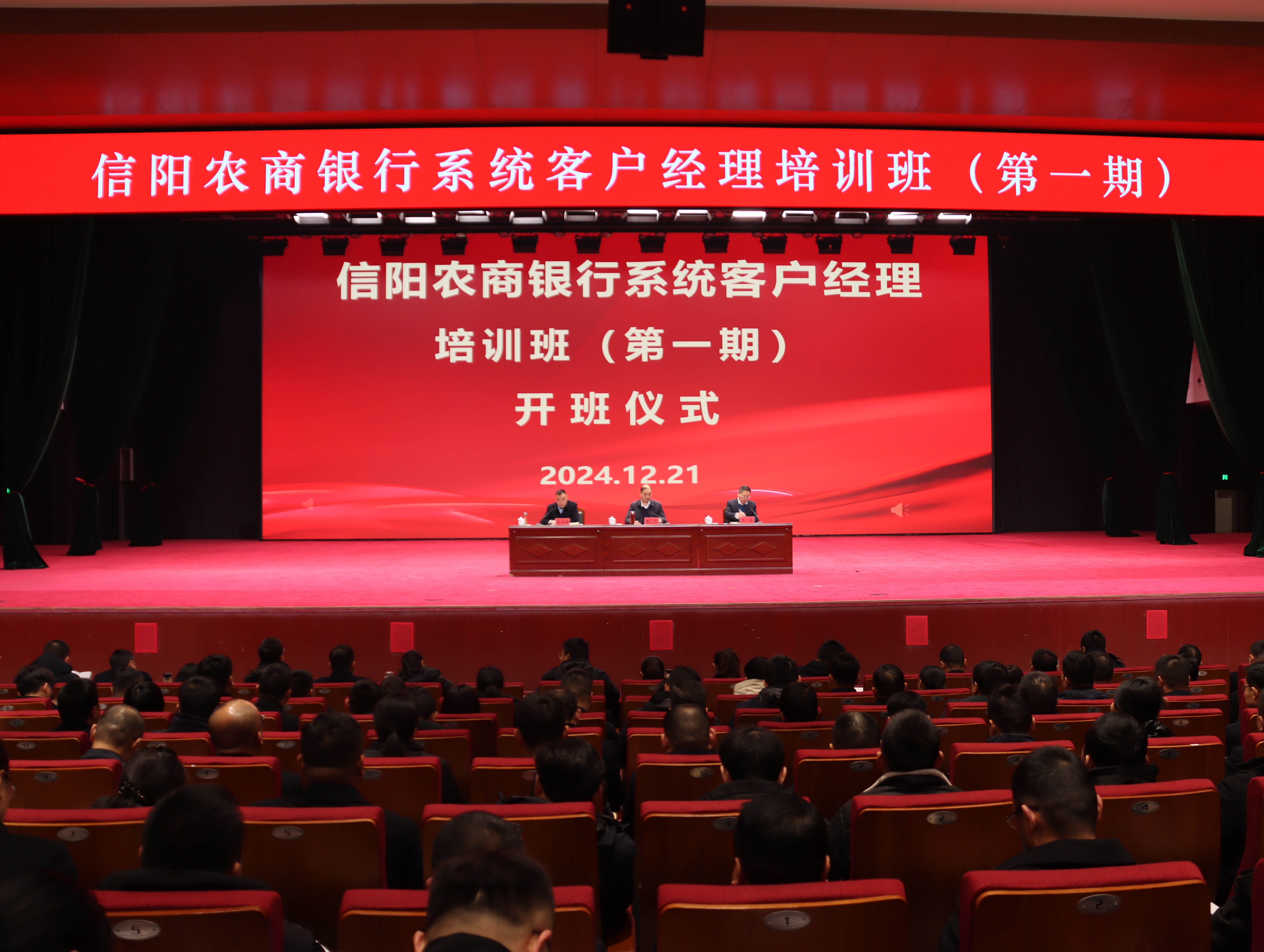 四川农村信用社客户经理考试内容_河南农信客户经理培训_农商银行营销技能提升