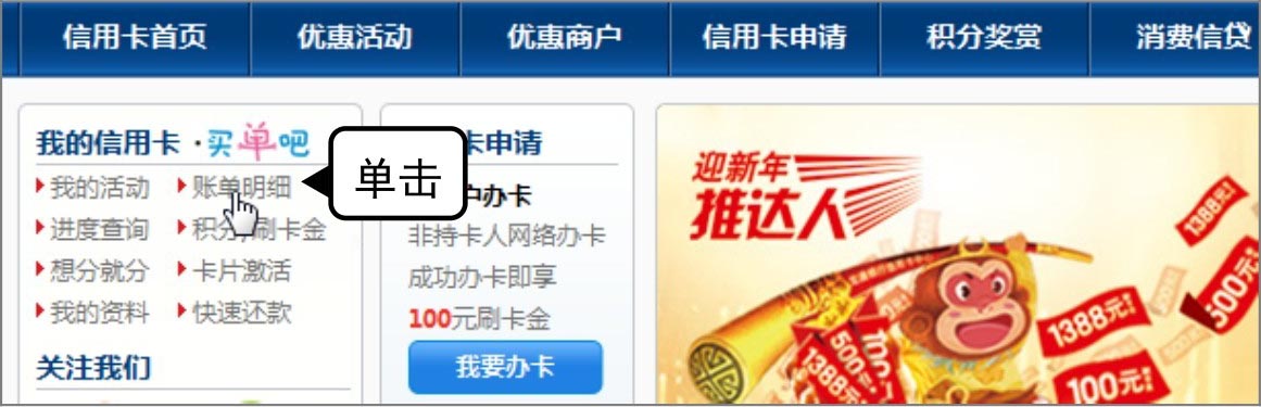 信用卡账单查询方法_信用卡网上申请流程_交行信用卡账单明细