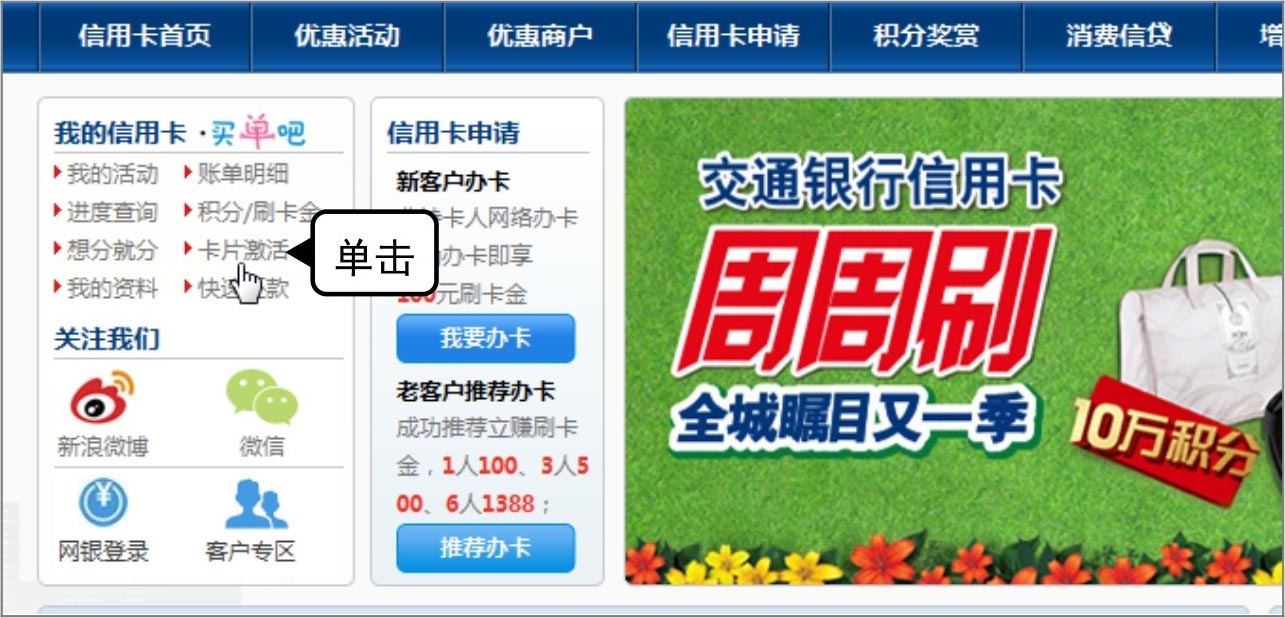 交行信用卡账单明细_信用卡网上申请流程_信用卡账单查询方法