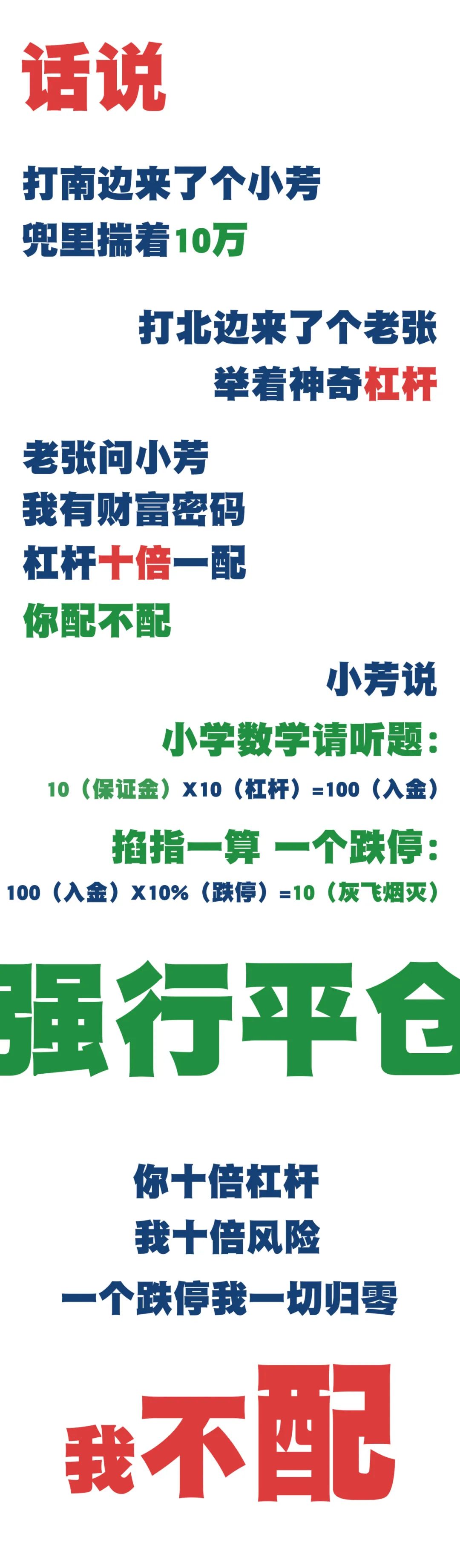 场外配资模式_非法证券分仓交易_配资炒股安全