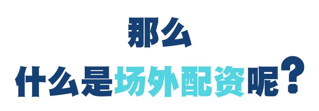 配资炒股安全_非法证券分仓交易_场外配资模式