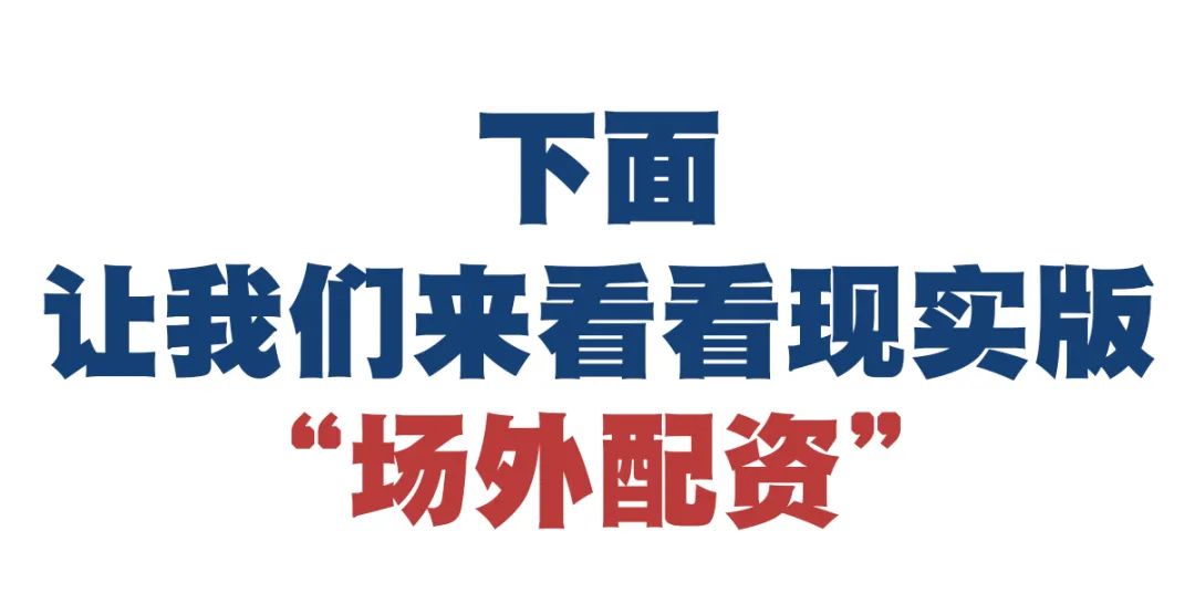 场外配资模式_非法证券分仓交易_配资炒股安全