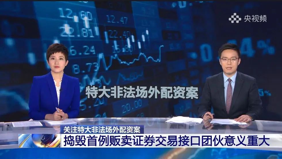 非法证券分仓交易_配资炒股安全_场外配资模式