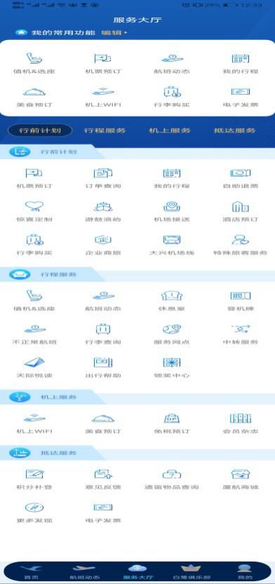 东方航空票号查询_航空公司网站退票流程_退改签机票攻略