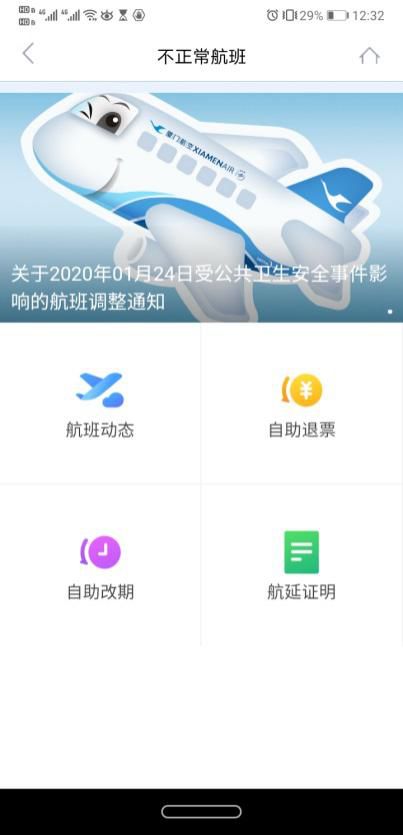 航空公司网站退票流程_东方航空票号查询_退改签机票攻略