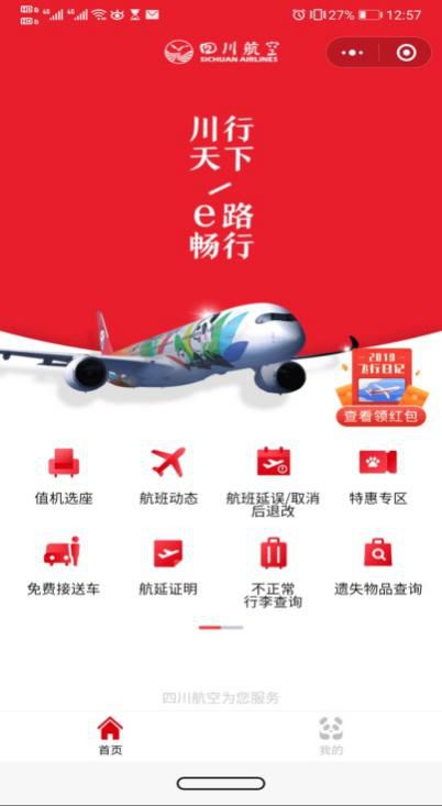 东方航空票号查询_航空公司网站退票流程_退改签机票攻略