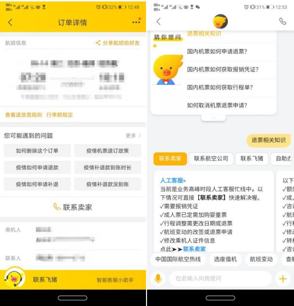 退改签机票攻略_东方航空票号查询_航空公司网站退票流程