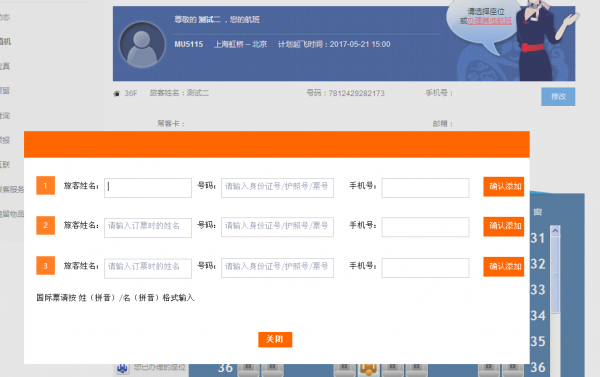 东方航空网上值机选座方法_东方航空票号查询_东方航空网上值机办理流程